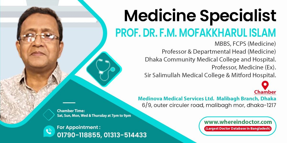 Prof. Dr. Mofakhkharul Islam (1)